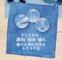 ミユキ BFK-471 天然石ブレスレット for men クリスタル:調和・統合・強化 【KY】