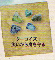 ミユキ BFK-474 天然石ブレスレット for men ターコイズ:災いから身を守る 【KY】