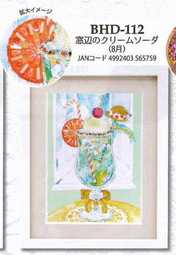 ビーズデコール キット 窓辺のクリームソーダ(8月) BHD-112 ミユキ 【KY】 MIYUKI Beads Decor 手芸キット