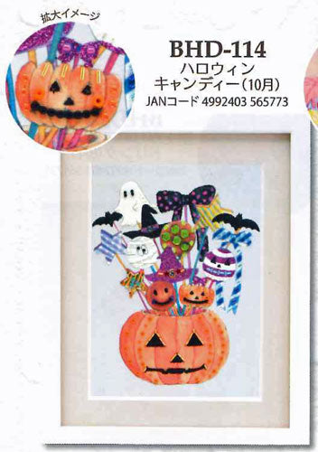 ビーズデコール キット ハロウィン キャンディー(10月) BHD-114 ミユキ 【KY】 MIYUKI Beads Decor 手芸キット