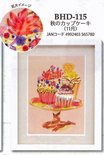 ビーズデコール キット 秋のカップケーキ(11月) BHD-115 ミユキ 【KY】 MIYUKI Beads Decor 手芸キット