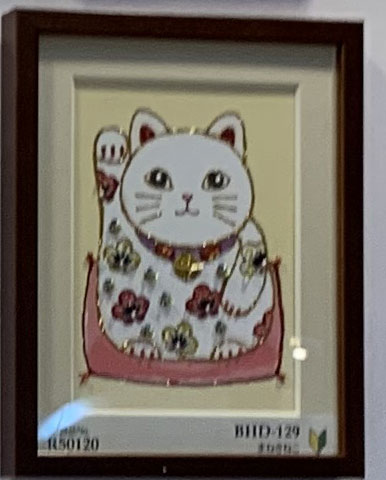 ビーズデコール キット まねきねこ BHD-129 ミユキ 【KY】 縁起物 パート19 miyuki