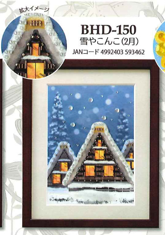 ビーズデコール キット 雪やんこ (2月) BHD-150 ミユキ 【KY】 パート21 ホワイトの情景12ヶ月 miyuki