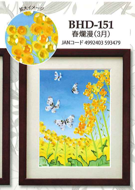 ビーズデコール キット 春爛漫 (3月) BHD-151 ミユキ 【KY】 パート21 ホワイトの情景12ヶ月 miyuki