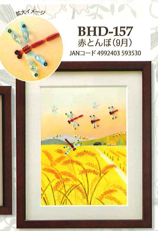 ビーズデコール キット 赤とんぼ (9月) BHD-157 ミユキ 【KY】 パート21 ホワイトの情景12ヶ月 miyuki