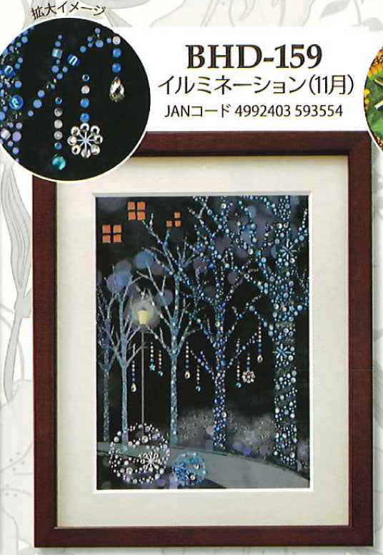 ビーズデコール キット イルミネーション (11月) BHD-159 ミユキ 【KY】 パート21 ホワイトの情景12ヶ月 miyuki