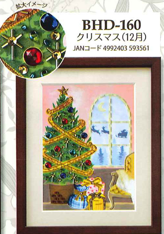 ビーズデコール キット クリスマス (12月) BHD-160 ミユキ 【KY】 パート21 ホワイトの情景12ヶ月 miyuki