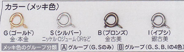ミユキ 船カン クラスプ K515 【KN】: 留め金 ビーズ金具