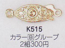 ミユキ 船カン クラスプ K515 【KN】: 留め金 ビーズ金具