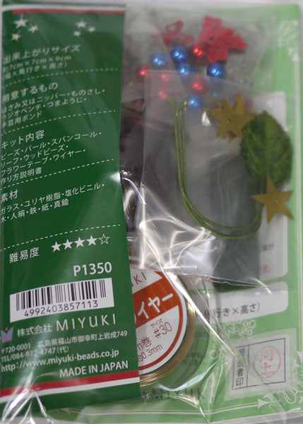 ミユキ クリスマスキット No.109 ミニツリー・グリーン 【KN】 ビーズキット