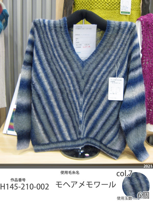 モヘアメモワール ハマナカ 【KY】毛糸 hamanaka モヘヤ 段染 アルパカ グラデーションヤーン 並太