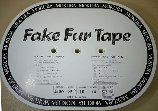 フェイクファーテープ 2120 50mm col.10 木馬 10cm単位【KN】: フェイクファー リボン