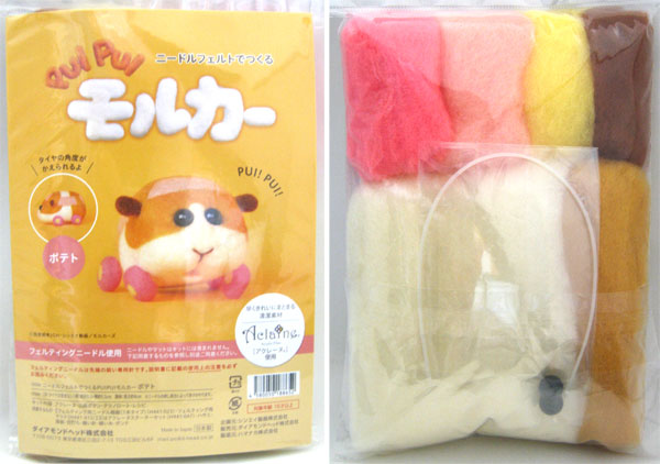 終了 キット PUI PUI モルカー ポテト SO 【KN】 アクレーヌ フェルト手芸 ニードルフェルト 手作りキット