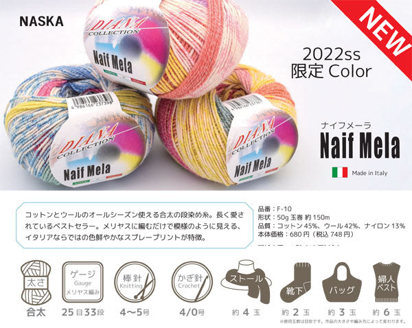 特定色 ナイフメーラ 内藤商事 【KN】 毛糸 編み物 サマーヤーン