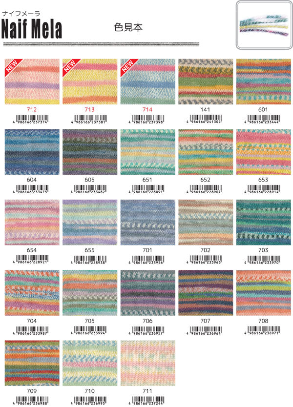 特定色 ナイフメーラ 内藤商事 【KN】 毛糸 編み物 サマーヤーン