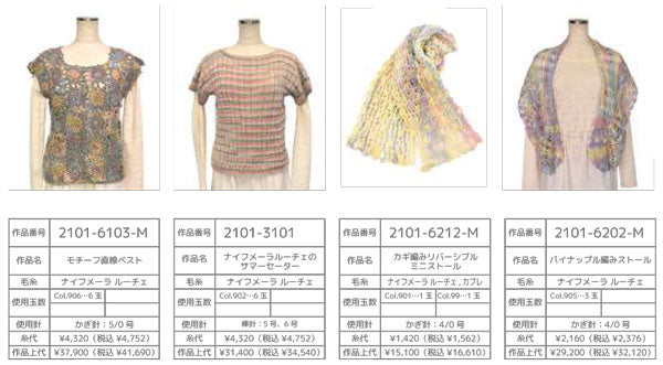 在庫限り ナイフメーラ ルーチェ 内藤商事 【KN】2X  サマーヤーン 春夏 毛糸 編み物 ラメ