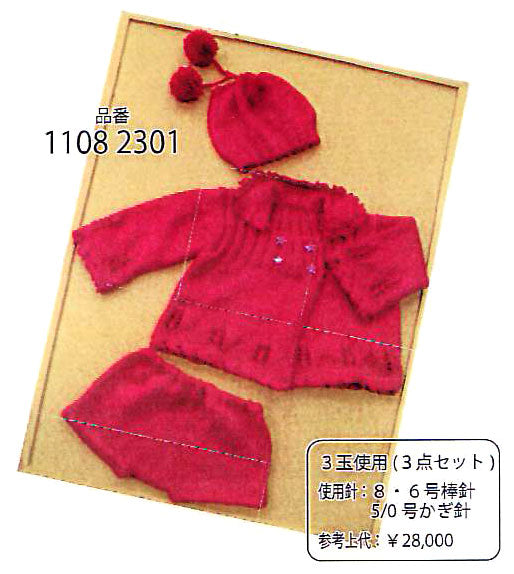 エブリデイソリッド 色A ナスカ 内藤商事【KY】N-53 毛糸 編み物 100g アンチピリング 並太