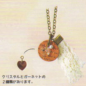 【在庫限り】 joli decor ハートと丸い革タグのペンダント キット KJ-3-A 【KN】 2F-B NSK企画 ビーズ ・ 手作り 手芸