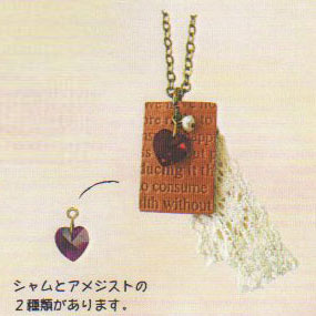 【在庫限り】 joli decor ハートと革タグのペンダント キット KJ-3-B 【KN】 2F-B NSK企画 ハンドメイド 手作り ビーズ ・