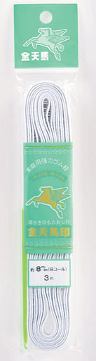 小綛ゴム 強力ゴム 8コール 巾8mm/3m 白(kw10030) 金天馬 2K 【KY】