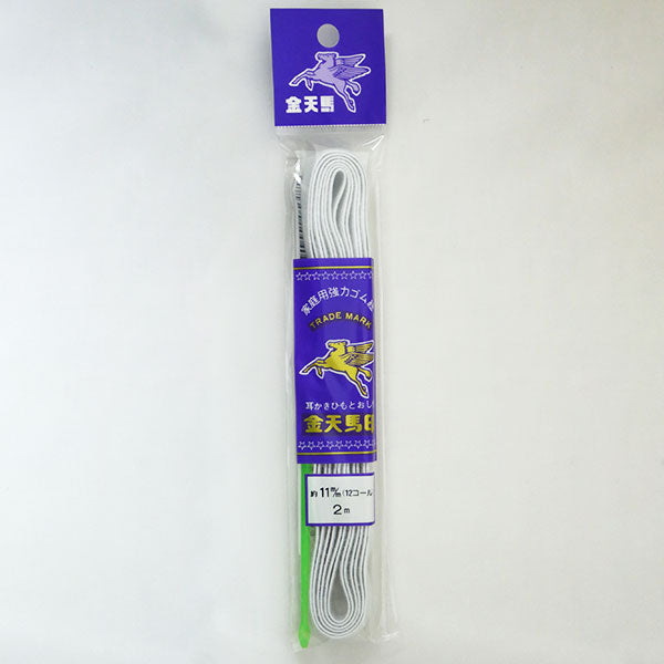 小綛ゴム 強力ゴム 12コール 巾11mm/2m 白(kw10040) 金天馬 2K 【KY】