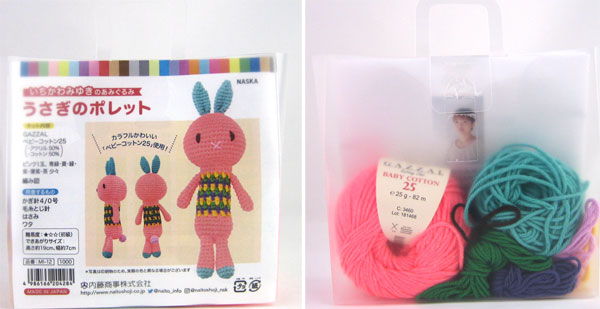 あみぐるみキット うさぎのポレット MI-12 内藤商事 【KN】 いちかわみゆき 編みぐるみ キット