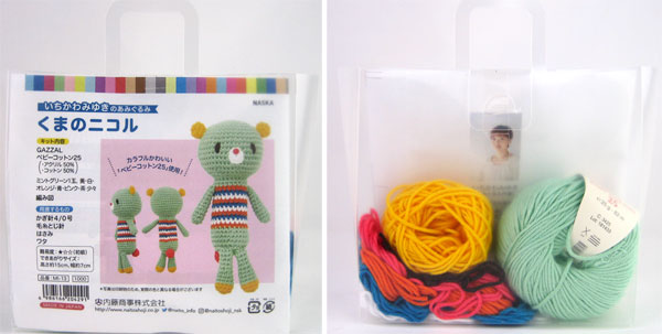 あみぐるみキット くまのニコル MI-13 内藤商事 【KN】 いちかわみゆき 編みぐるみ キット