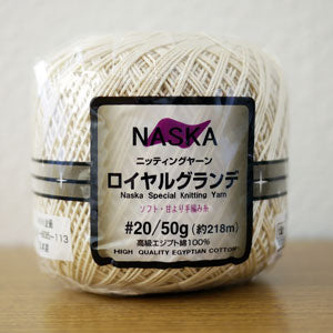 在庫限り 内藤商事 ロイヤルグランデ #20 50g 【KN】2X サマーヤーン 毛糸 編み物