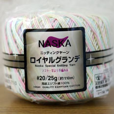 在庫限り 内藤商事 ロイヤルグランデミックス #20 25g 【KN】2X サマーヤーン 毛糸 編み物