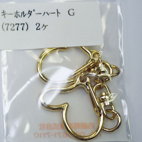 キーホルダー ハート 2個入 ゴールド 7277 内藤商事 【KY】 チャームドール パーツ アクセサリー バッグチャーム