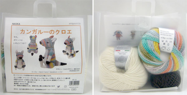 キット カンガルーのクロエ HT-12 内藤商事 【KN】 編みぐるみ あみぐるみ 毛糸 編み物 カンガルー エルタデザイン (ガザールコットン)