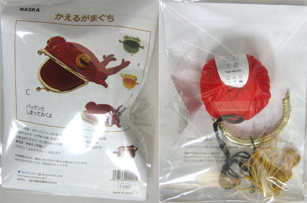 キット かえるのがまぐち HT-15C 赤色 内藤商事 【KN】 編みぐるみ あみぐるみ 毛糸 編み物 エルタデザイン