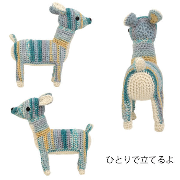 キット 小鹿のペピン HT-22 内藤商事 【KN】 編みぐるみ あみぐるみ 毛糸 編み物 エルタデザイン