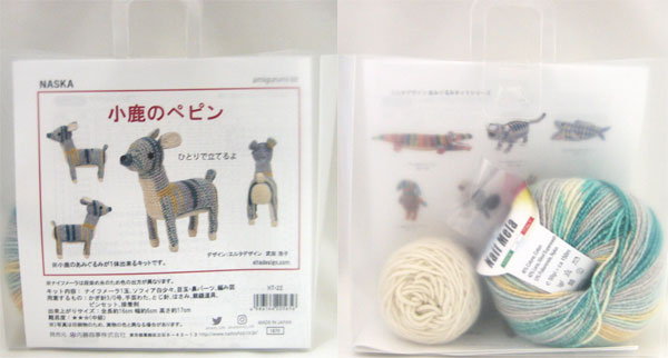 キット 小鹿のペピン HT-22 内藤商事 【KN】 編みぐるみ あみぐるみ 毛糸 編み物 エルタデザイン