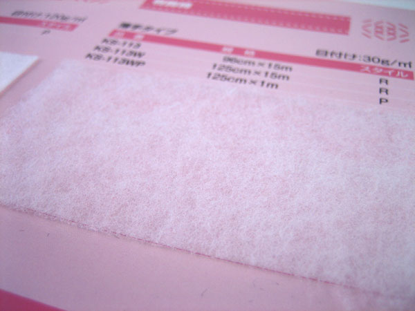 バイリーン パッチワークキルト綿 KS-113WP 樹脂綿(薄手・広幅) 【KY】: