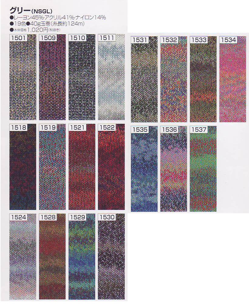 在庫限り ニッケ グリー 2I【KN】 サマーヤーン 毛糸 編み物