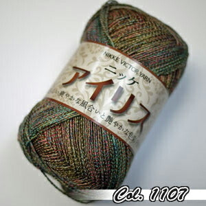 在庫限り ニッケビクター アイリス  【KN】2I サマーヤーン 毛糸 編み物