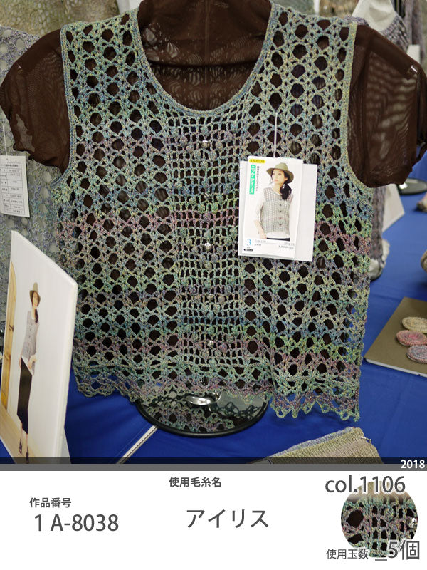 在庫限り ニッケビクター アイリス  【KN】2I サマーヤーン 毛糸 編み物