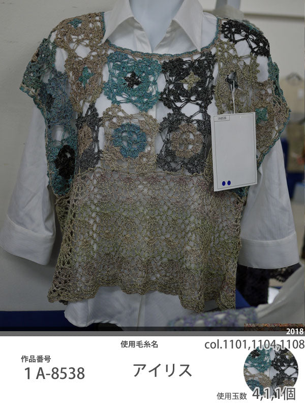 在庫限り ニッケビクター アイリス  【KN】2I サマーヤーン 毛糸 編み物