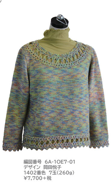 ニッケビクター アンジェラ NIKKE 【KN】 毛糸 編み物 セーター ベスト マフラー 並太