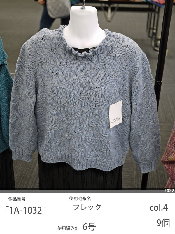 在庫限り ニッケ フレック 【KN】 2I  NIKKE 毛糸 編み物 セーター ベスト マフラー シルクウール