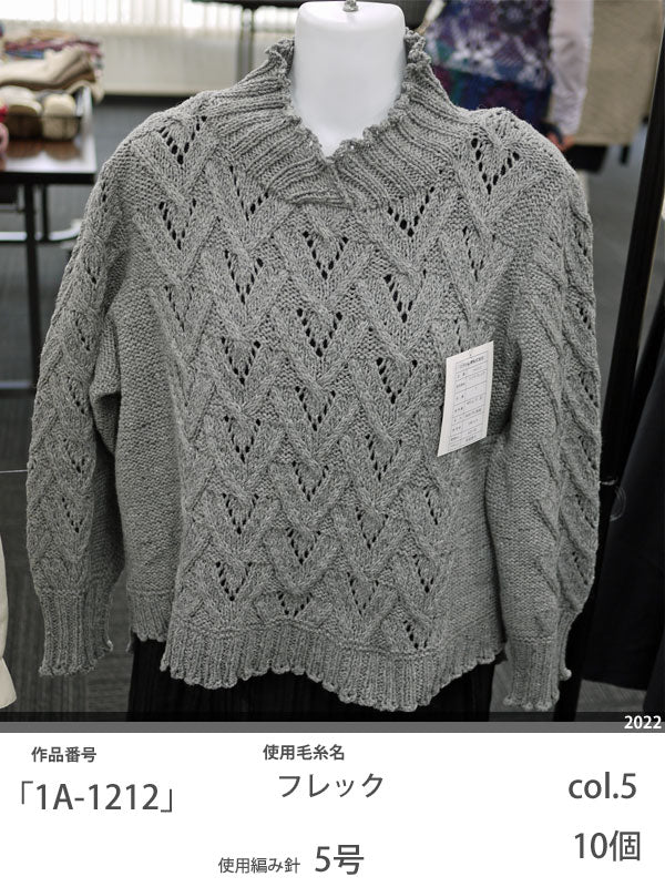 在庫限り ニッケ フレック 【KN】 2I  NIKKE 毛糸 編み物 セーター ベスト マフラー シルクウール