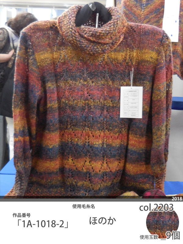 在庫限り  ニッケビクター毛糸 ほのか ニッケ 【KN】 2I 毛糸 編み物 セーター ベスト マフラー 並太