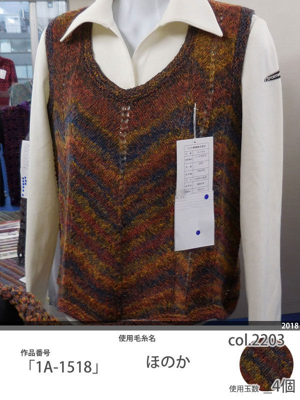 在庫限り  ニッケビクター毛糸 ほのか ニッケ 【KN】 2I 毛糸 編み物 セーター ベスト マフラー 並太