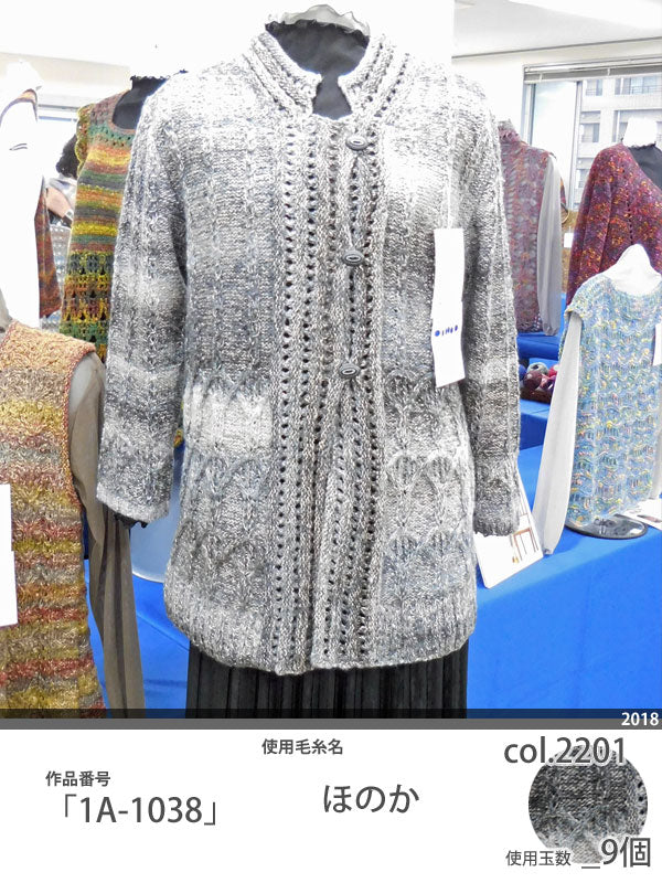 在庫限り  ニッケビクター毛糸 ほのか ニッケ 【KN】 2I 毛糸 編み物 セーター ベスト マフラー 並太