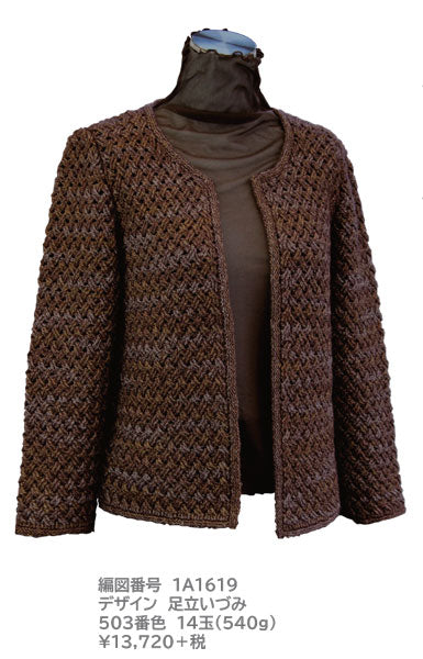 在庫限り ニッケビクター ニッケ 糸日和 4C 【KN】 NIKKE 毛糸 編み物 セーター ベスト マフラー 並太