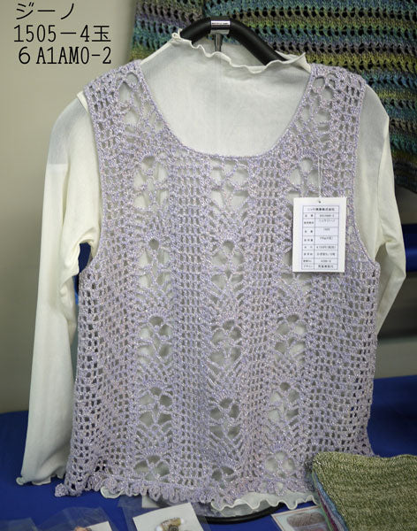 在庫限り ニッケビクター ジーノ 【KN】2I ラメ 毛糸 編み物 セーター ベスト マフラー 並太