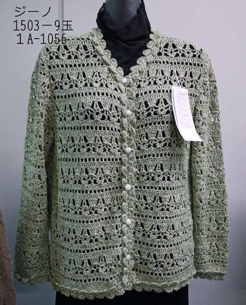 在庫限り ニッケビクター ジーノ 【KN】2I ラメ 毛糸 編み物 セーター ベスト マフラー 並太