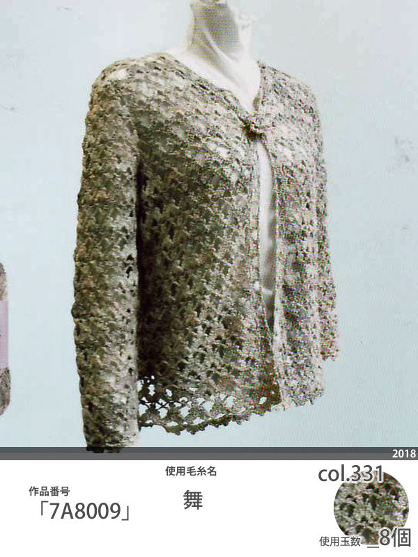 在庫限り ニッケ 舞 2I まい 【KN】 サマーヤーン 毛糸 編み物