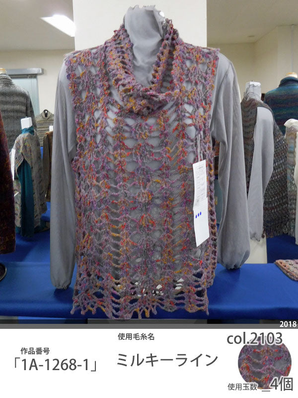 在庫限り ニッケ ミルキーライン ニッケビクター 【KN】2I 毛糸 編み物 並太